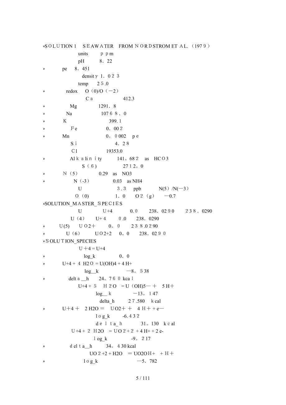 phreeqc实例练习(1)_第5页