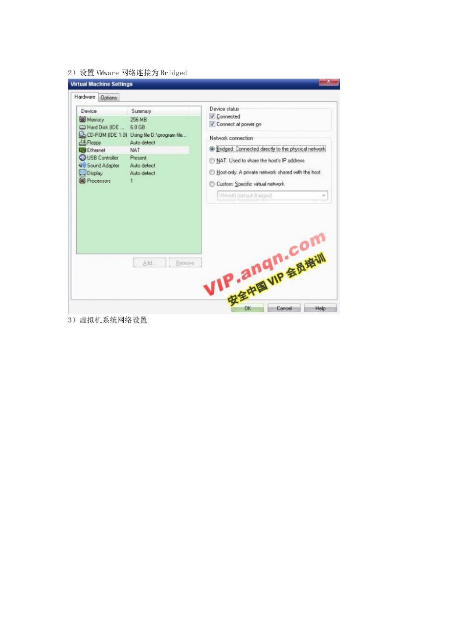 VMware虚拟机的联网的N种方法.doc_第2页