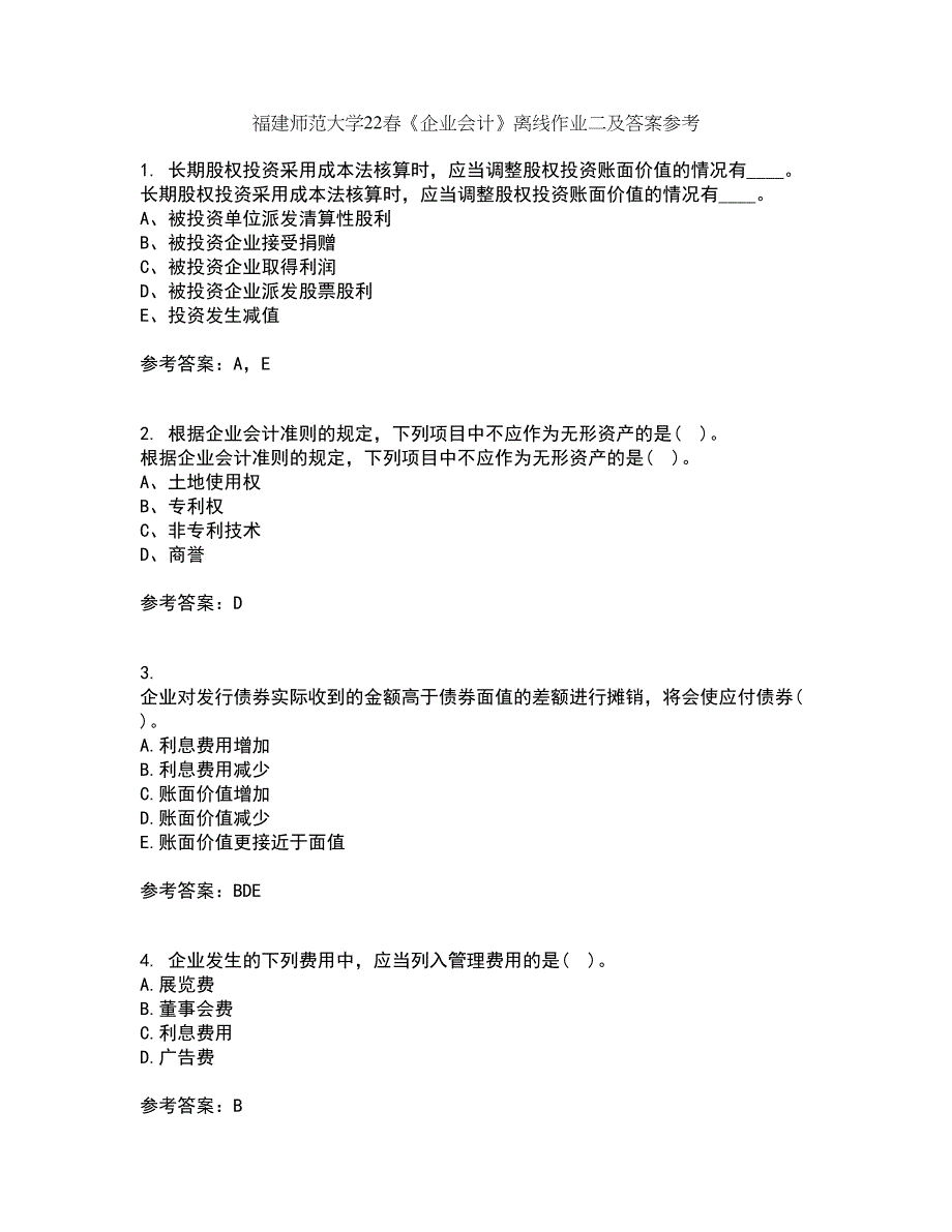 福建师范大学22春《企业会计》离线作业二及答案参考99_第1页