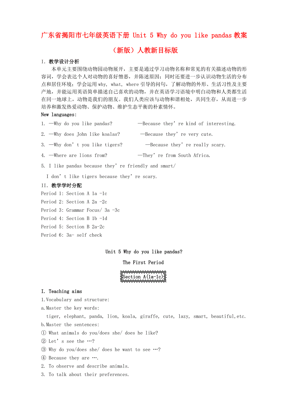 广东省揭阳市七年级英语下册 Unit 5 Why do you like pandas教案 （新版）人教新目标版_第1页