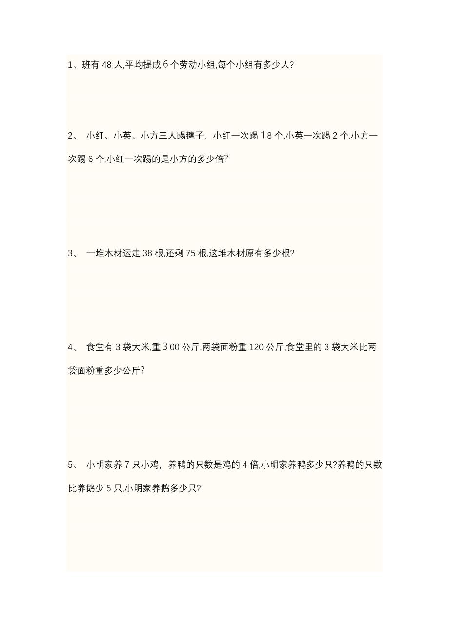 梦阳数学练习题_第1页