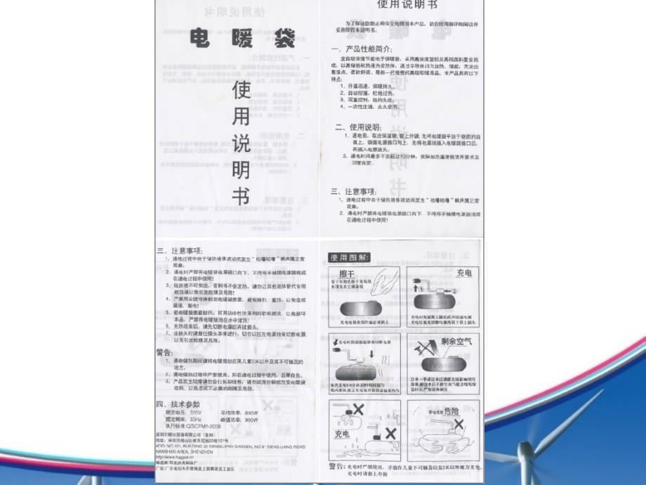 应用文——说明书ppt课件_第3页