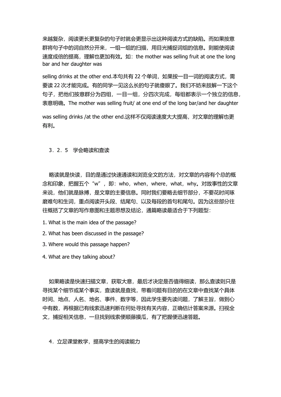 初中英语阅读教学初探.docx_第4页