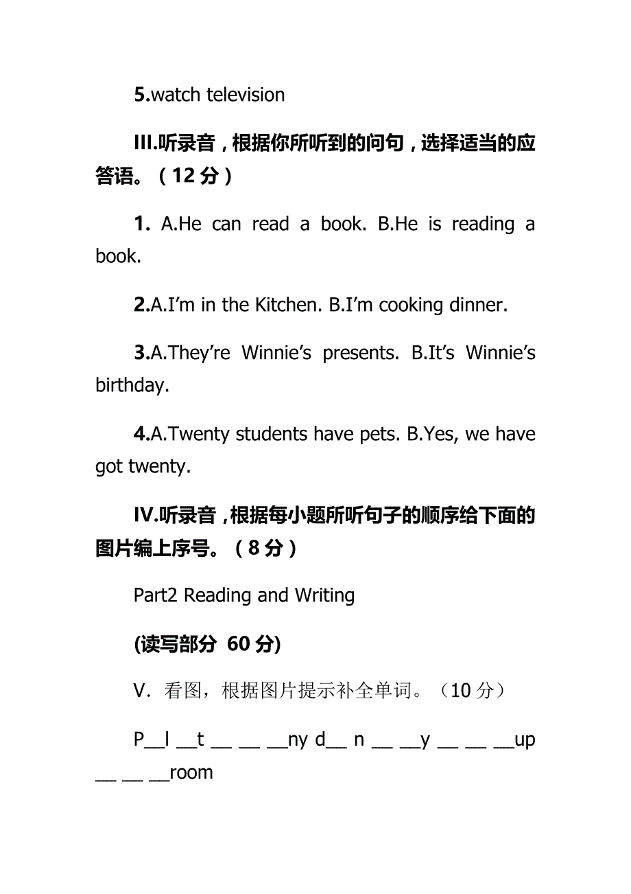 沪教版小学四年级下册英语期末测试题及答案_第2页