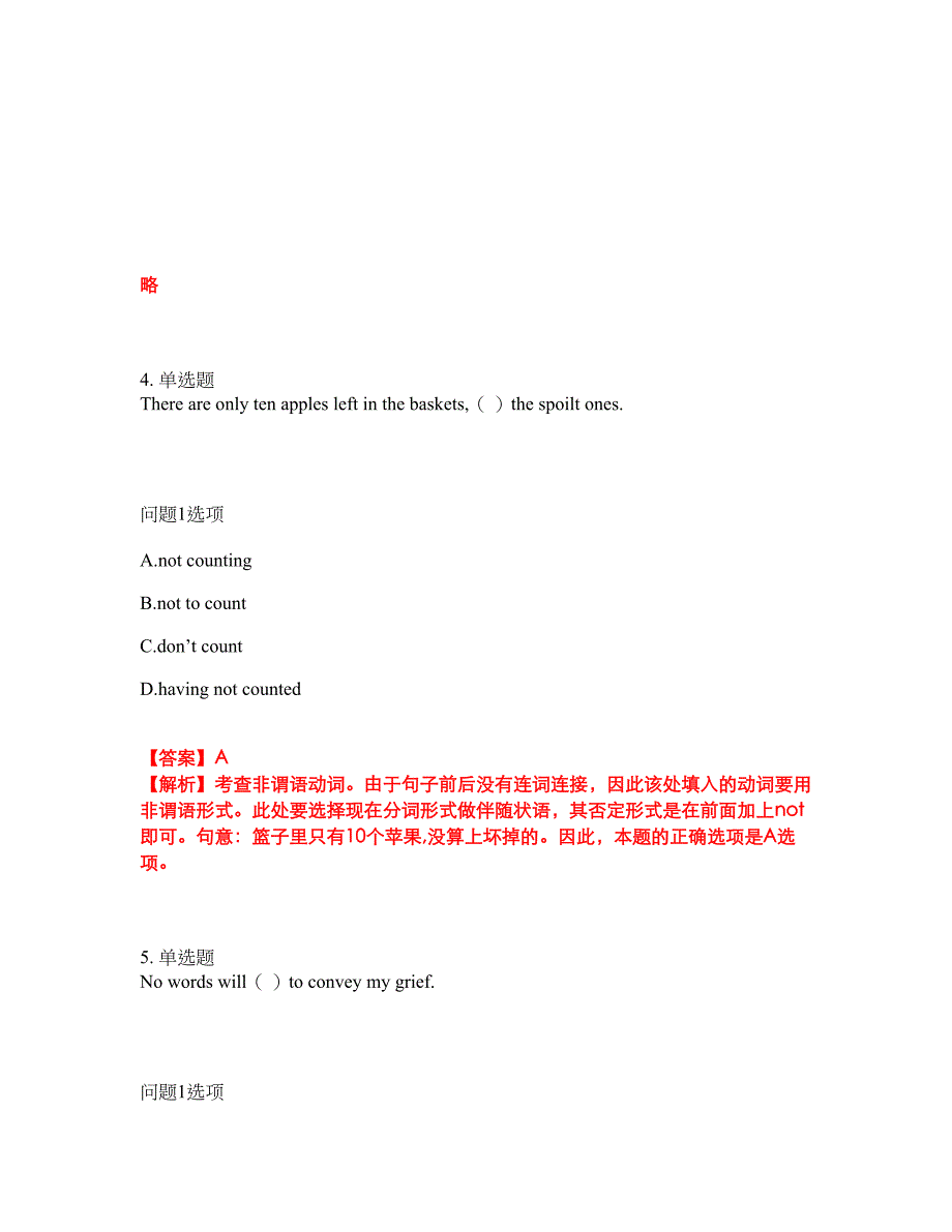 2022年考博英语-西南科技大学考试题库及全真模拟冲刺卷（含答案带详解）套卷33_第4页