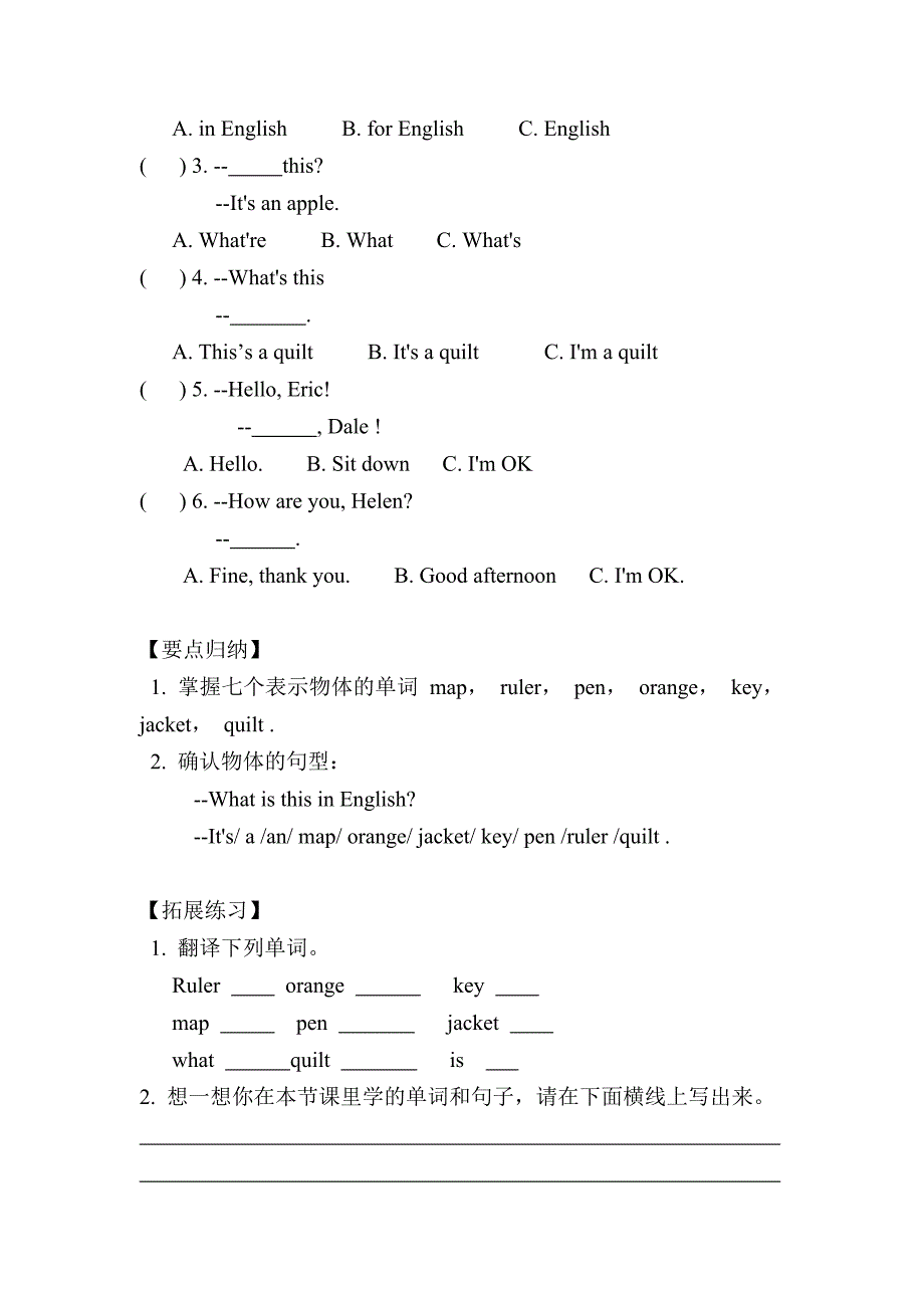 StarterUnit2导学案（无答案）_第3页