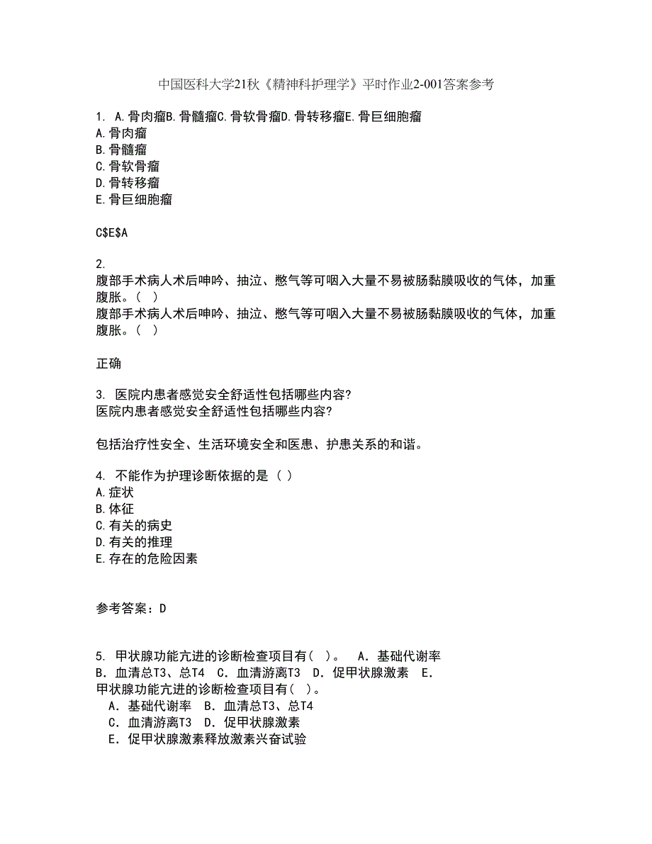 中国医科大学21秋《精神科护理学》平时作业2-001答案参考93_第1页