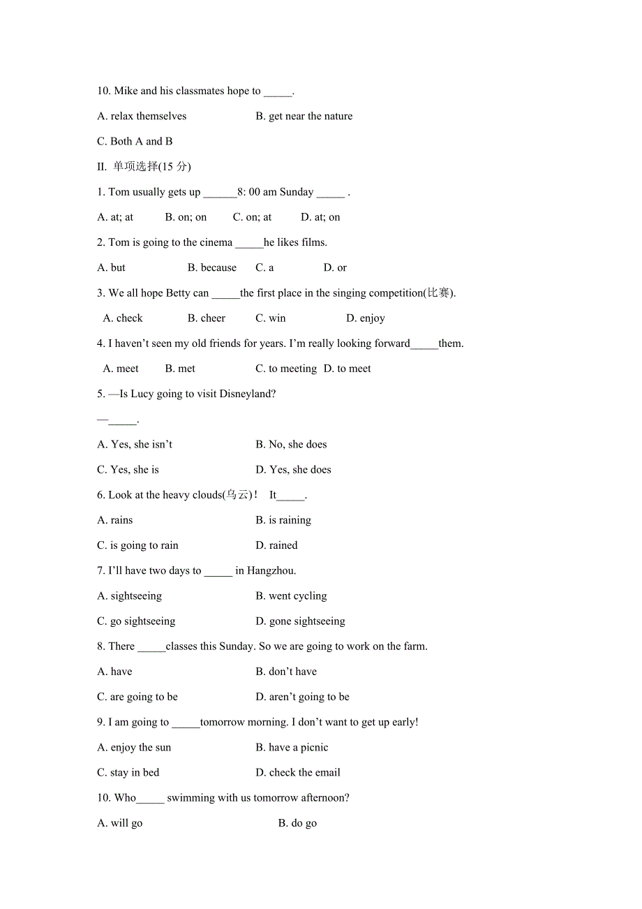 2013年春外研英语七年级下册单元测试题(Module3)_第2页