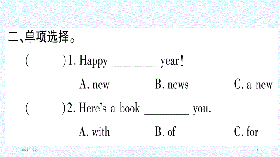 四年级上册英语作业课件-Module10 Unit 1We have a big family dinner∣外研版（三起） (共23张PPT)_第3页