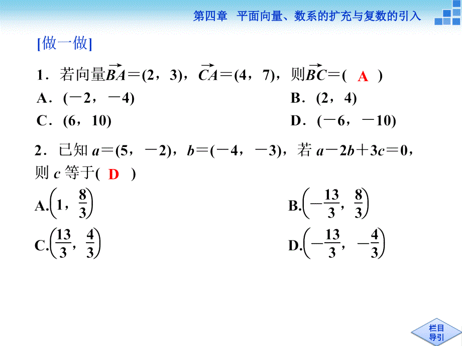 第四章第2讲_第4页