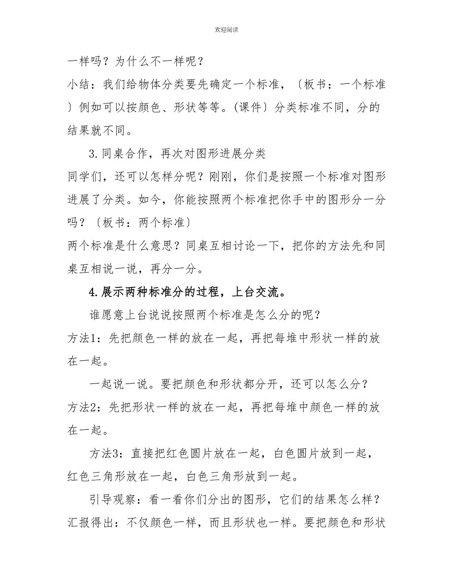 一年级数学试卷下册3_第3页