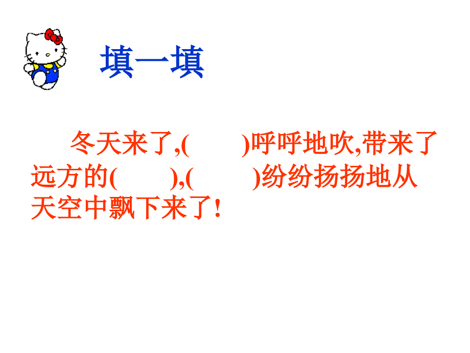 识字5第二课时PPT_第4页