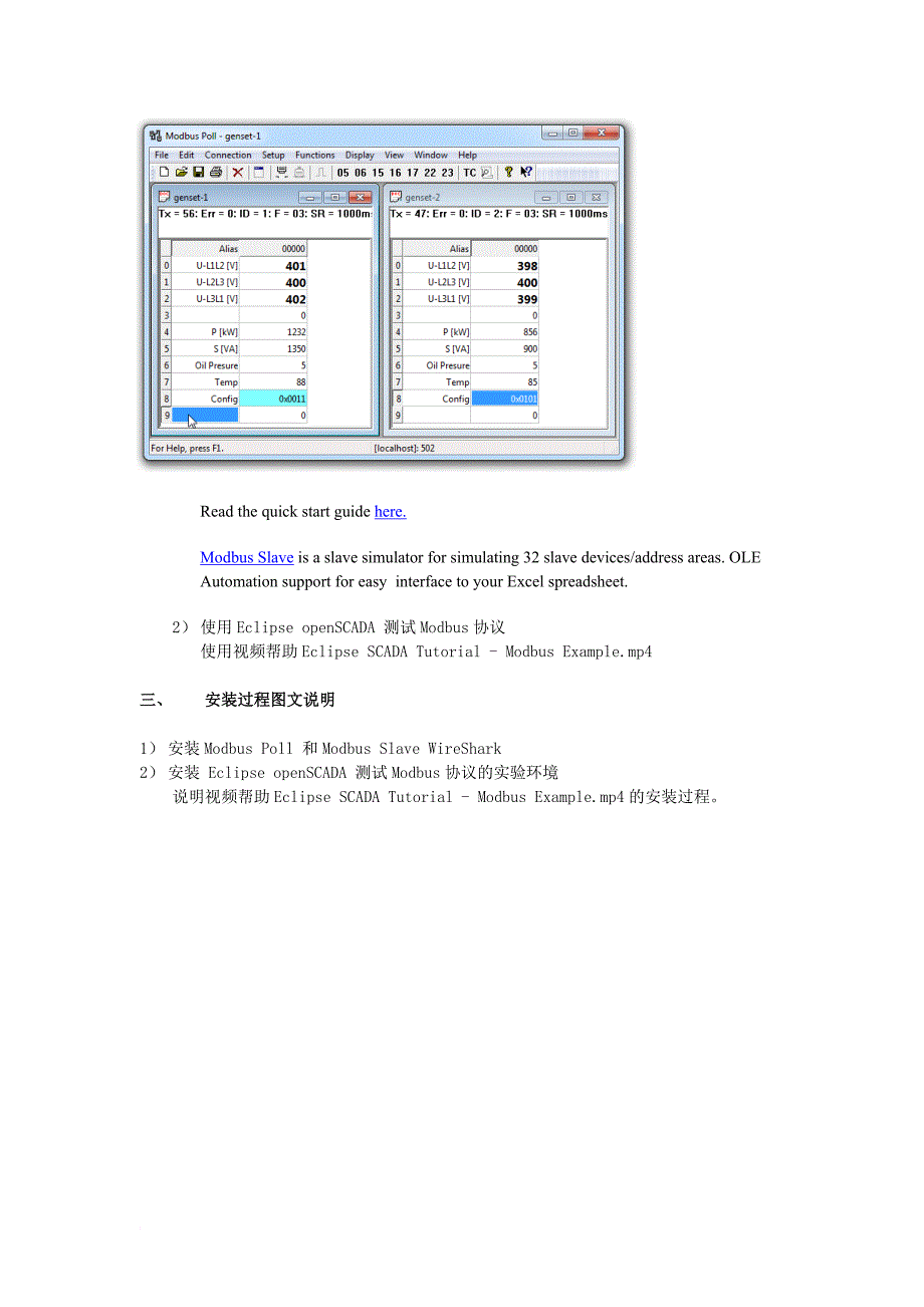 3322孟必燕嵌入式系统应用安全实验1B_第2页