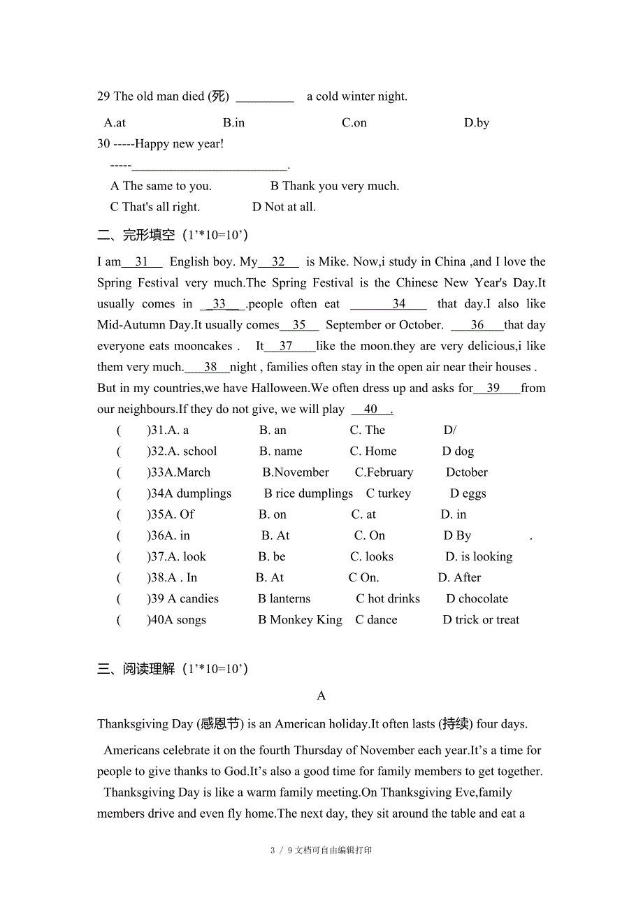 牛津译林版英语7AUnit3单元综合测验试卷_第3页