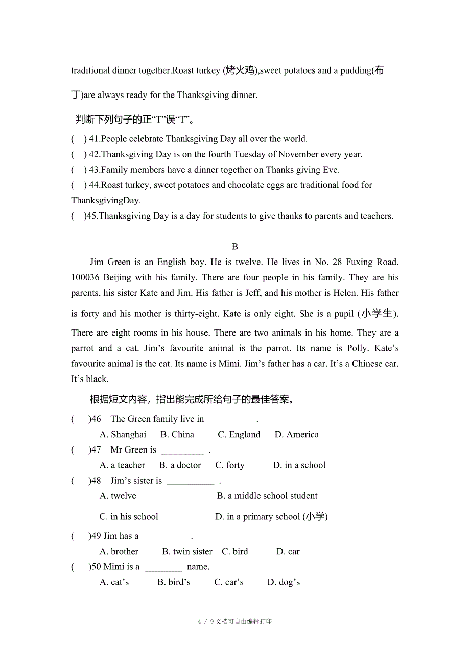 牛津译林版英语7AUnit3单元综合测验试卷_第4页