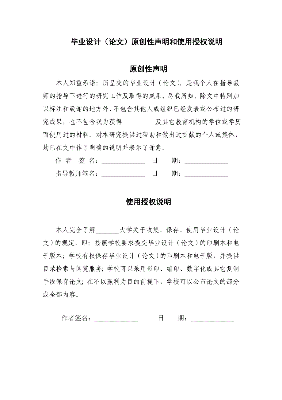 VI对企业品牌形象价值提升的作用本科毕业设计(论文)_第2页