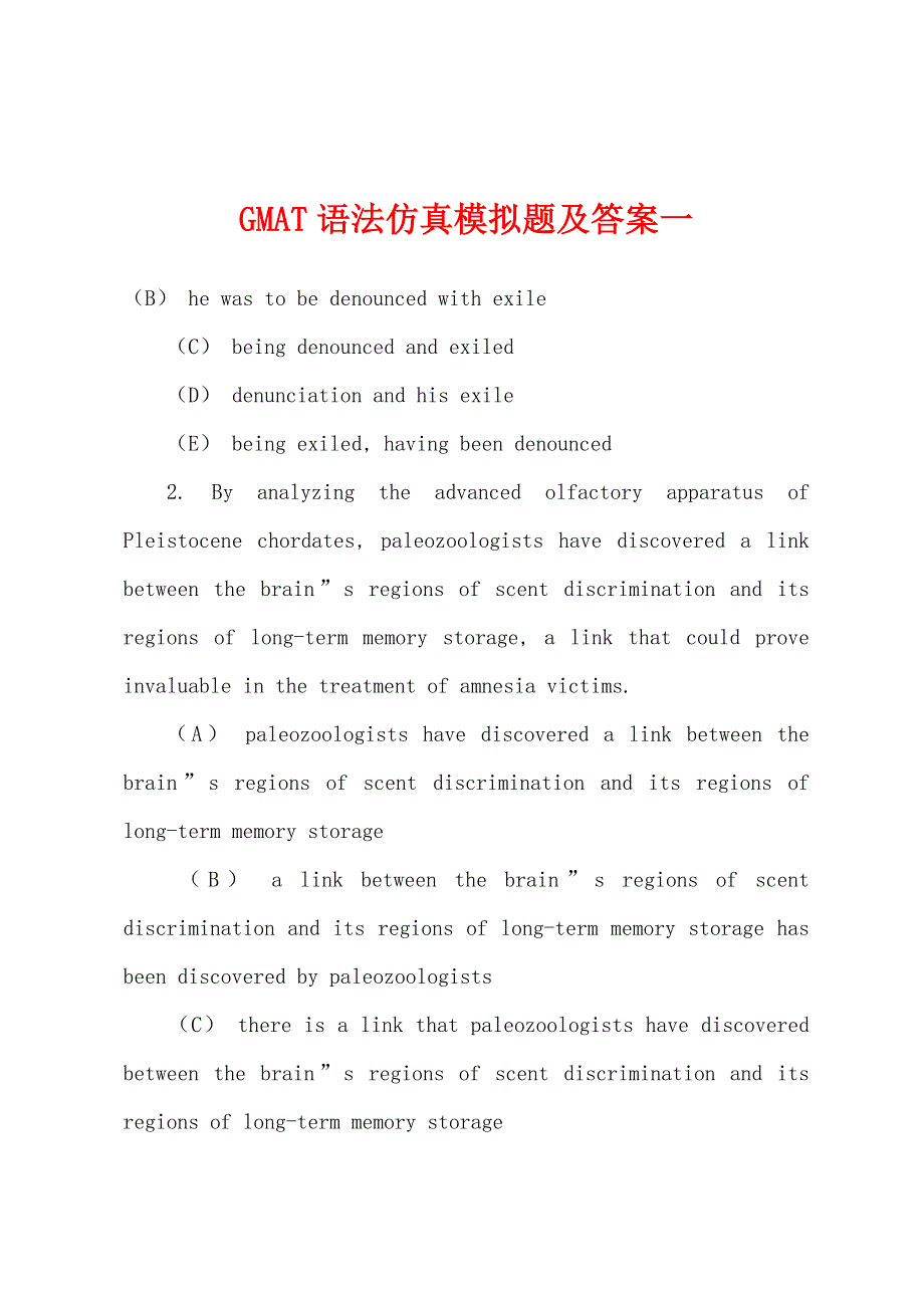 GMAT语法仿真模拟题及答案一.docx_第1页