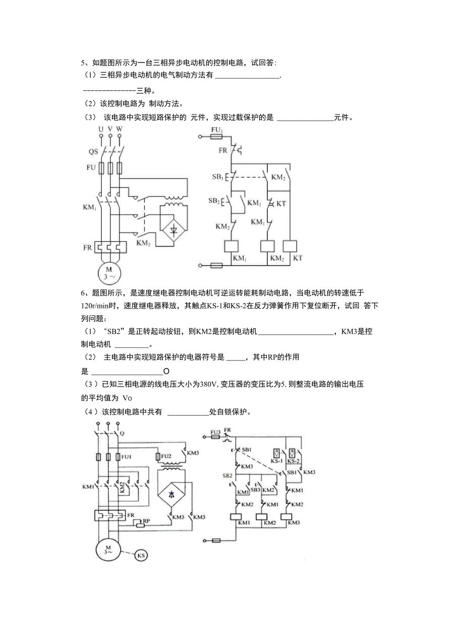 电动机控制电路分类分析_第4页