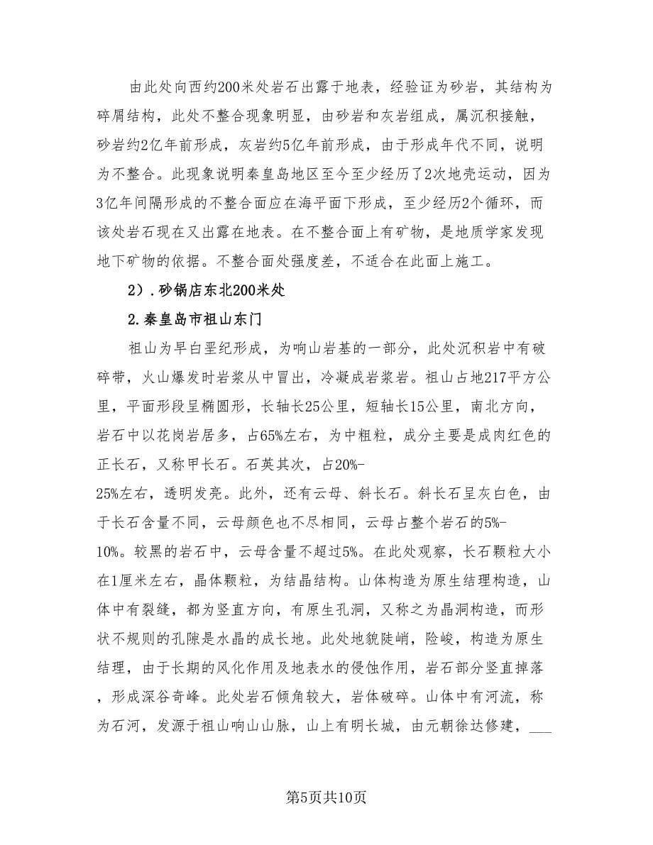 信息技术教师个人教学总结（4篇）.doc_第5页