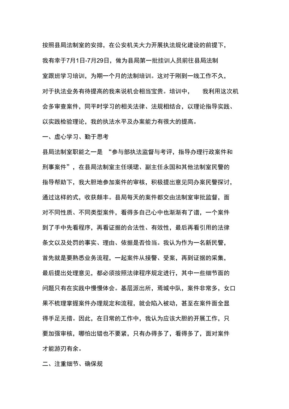 培训学习情况汇报_第1页