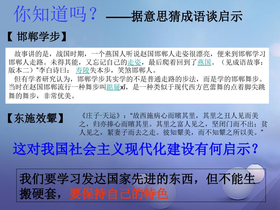 九年级政治全册第一单元认识国情了解制度1.2富有活力的经济制度课件新版粤教版_第2页