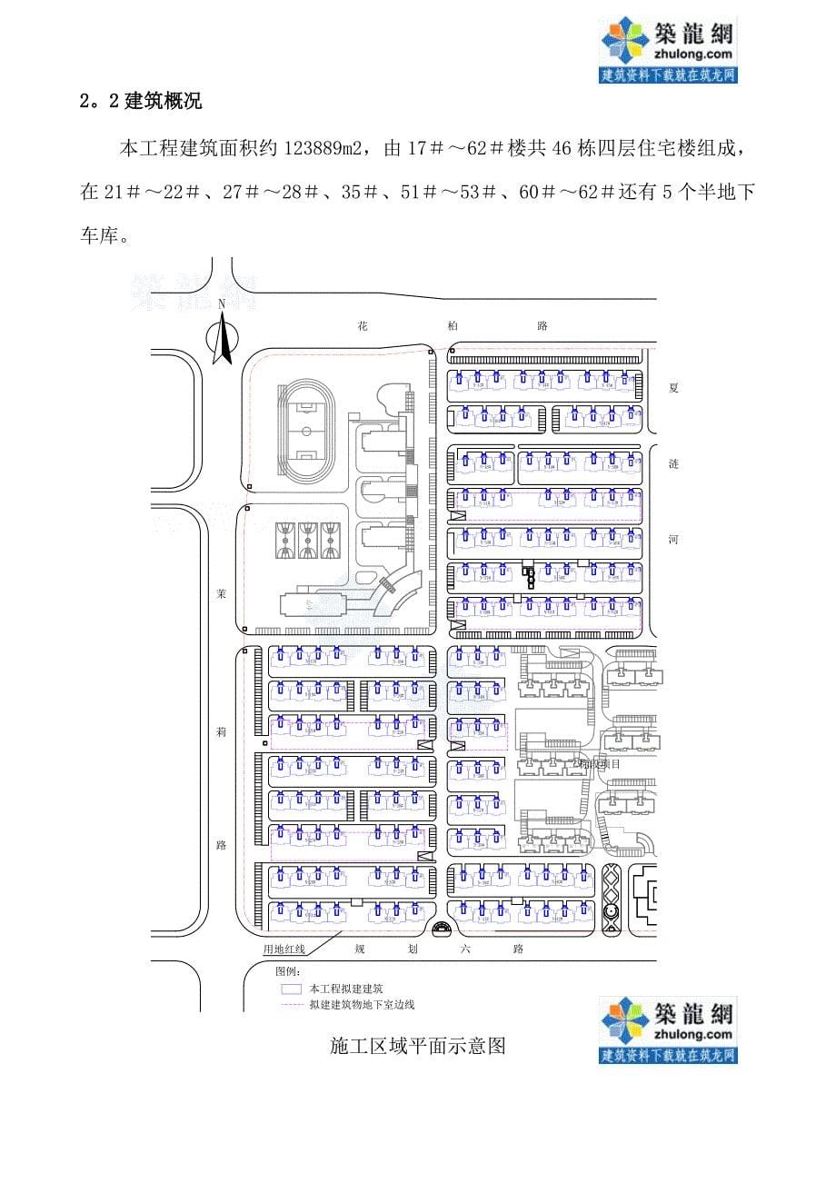 上海某住宅项目外墙外保温_第5页