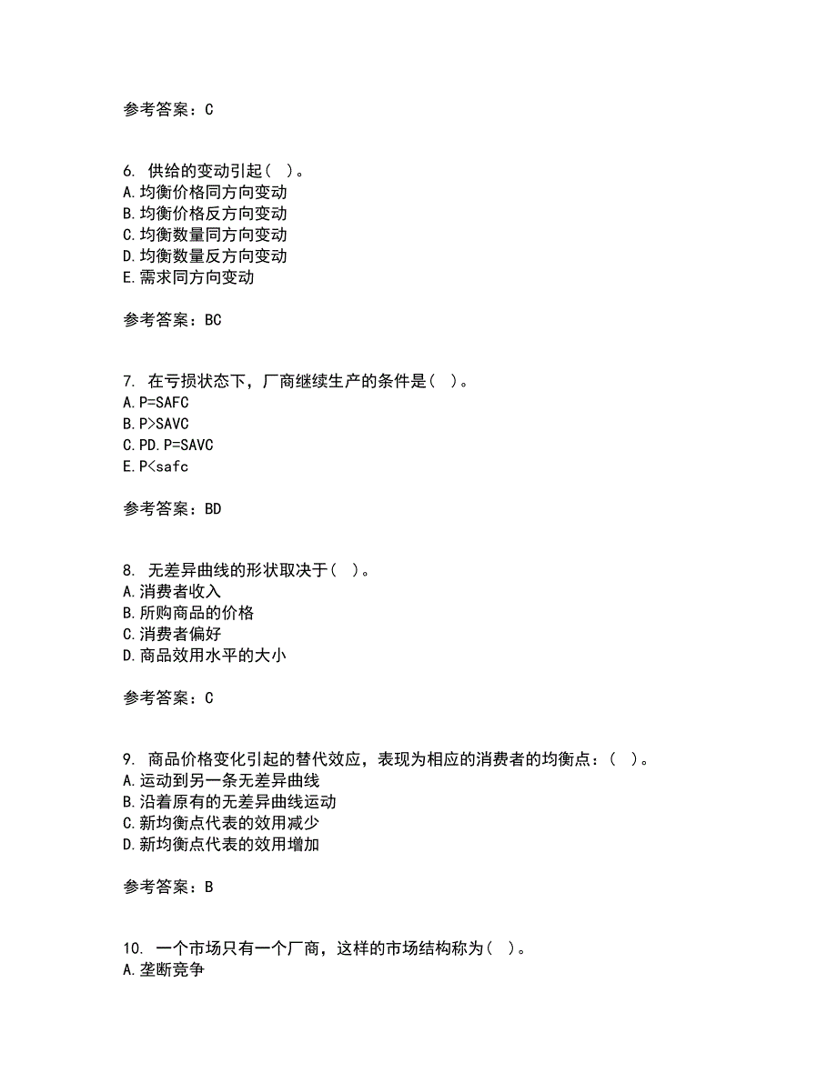 南开大学21春《初级微观经济学》在线作业二满分答案_79_第2页