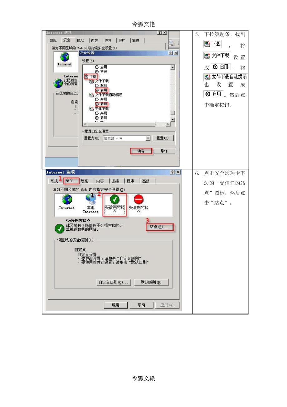 北京市药监局药品追溯系统操作手册药批企业操作V1.01之令狐文艳创作_第4页