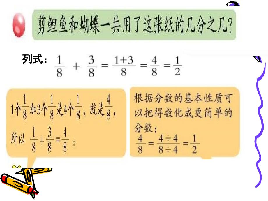 剪纸中的数学信息窗二_第2页