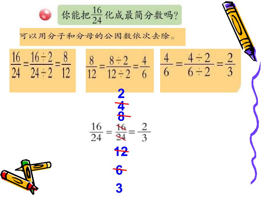 剪纸中的数学信息窗二_第4页