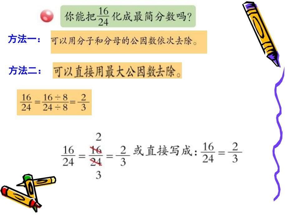 剪纸中的数学信息窗二_第5页