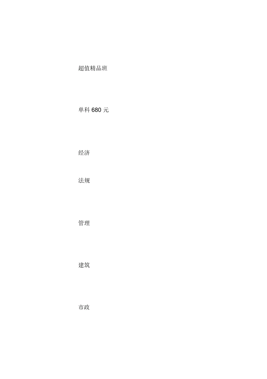 岩土工程资料：桩基工程的检测主要包括哪些内容.doc_第2页