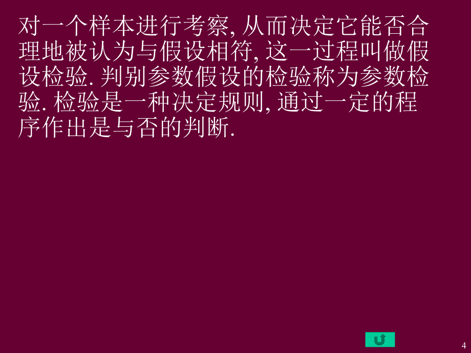 概率论与数理统计23讲_第4页