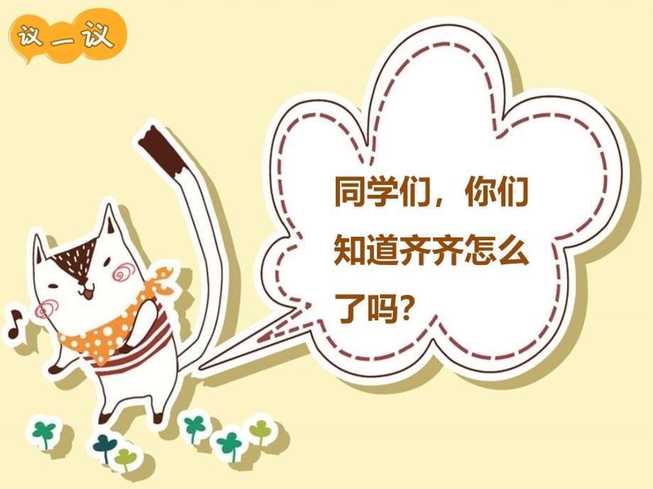 藏在生活中的危险.ppt_第5页