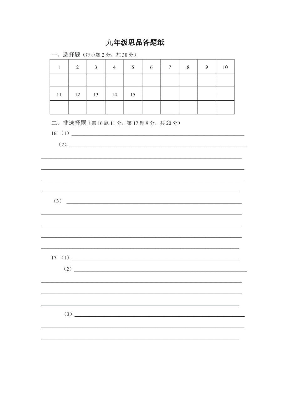 如皋12月试题.doc_第4页