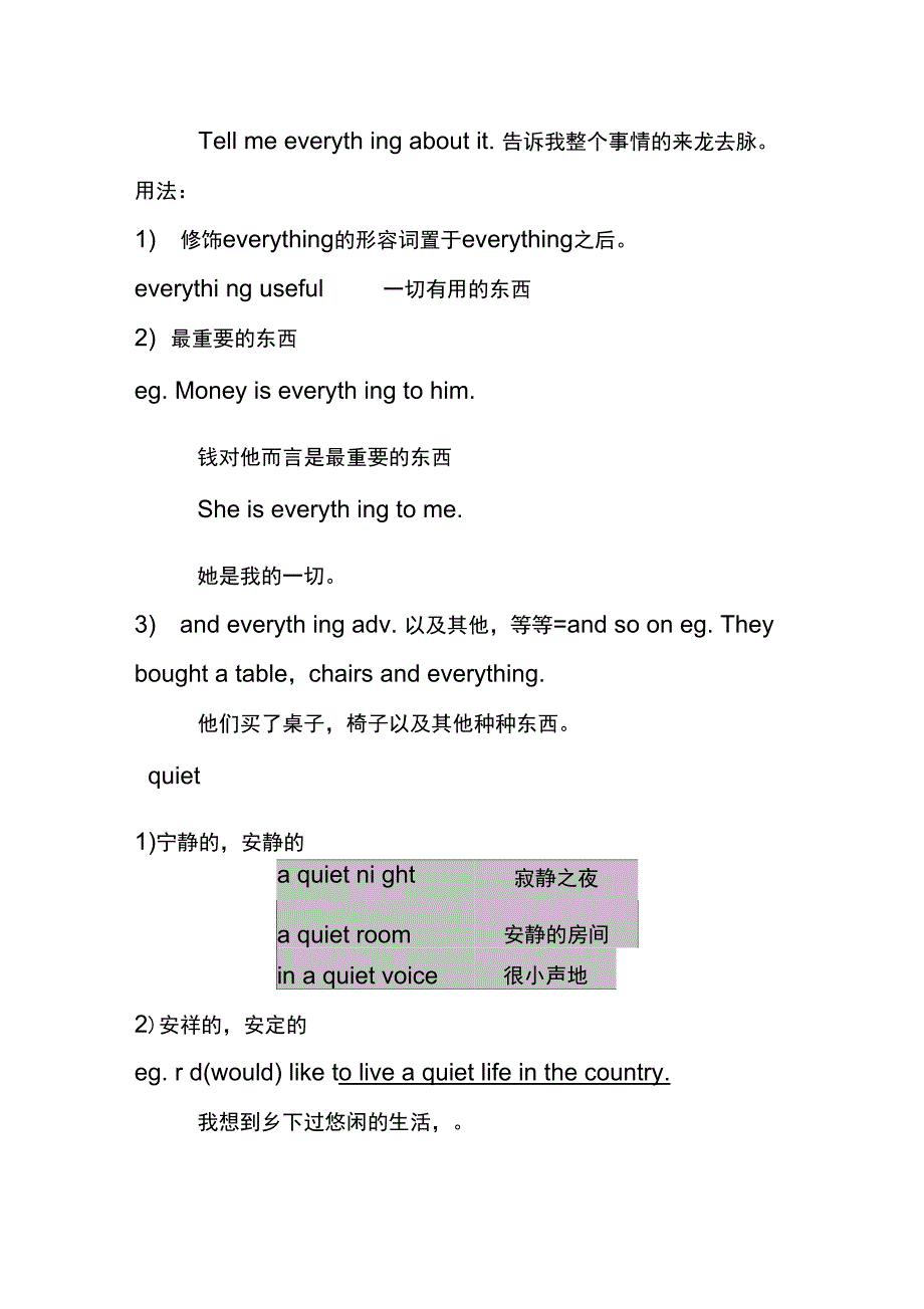 裕兴新概念第一册笔记_第4页