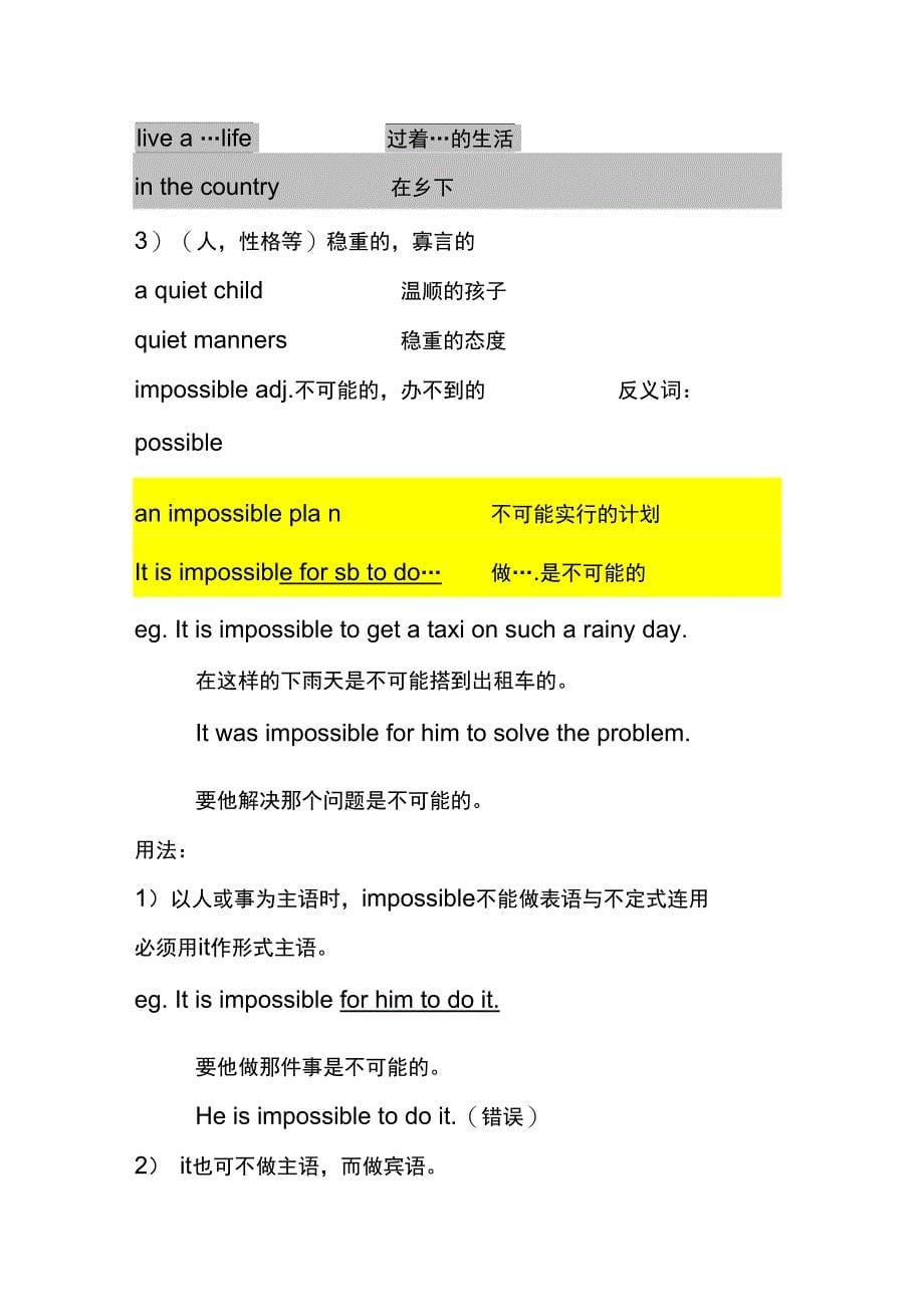 裕兴新概念第一册笔记_第5页