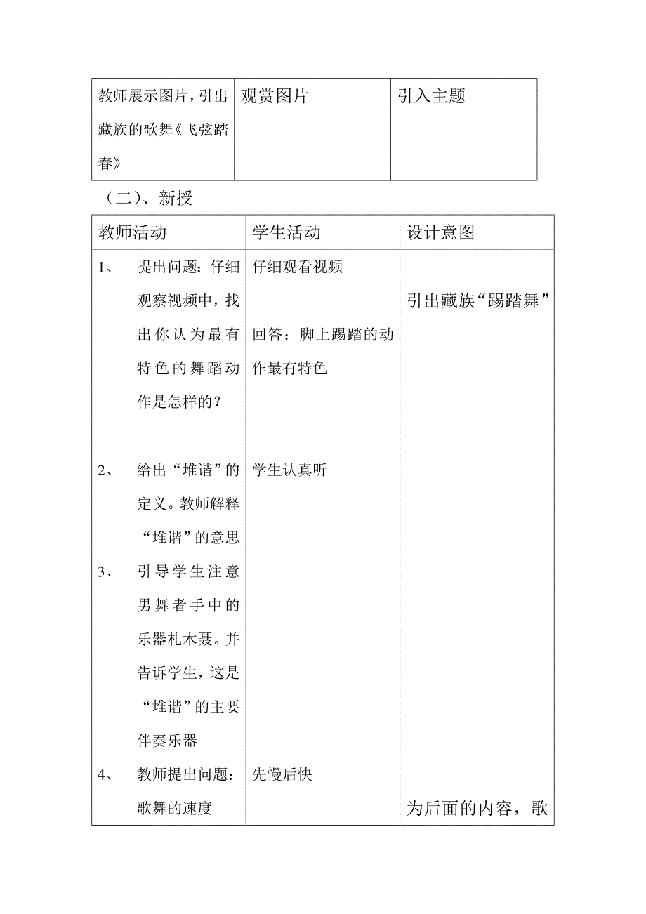 正月十五那一天1.doc_第2页