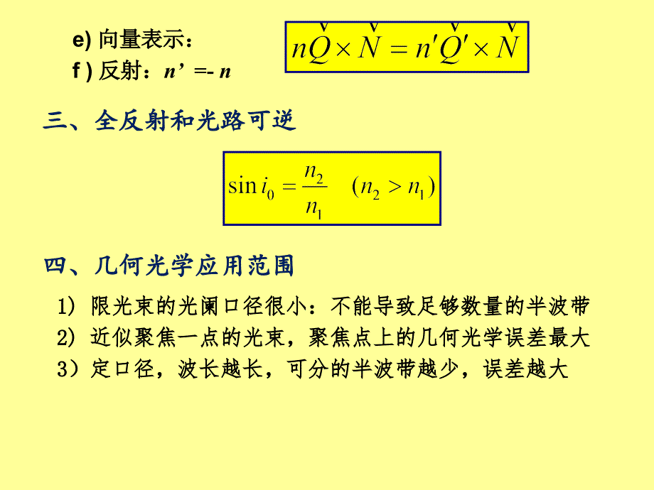 概念公式汇总_第2页