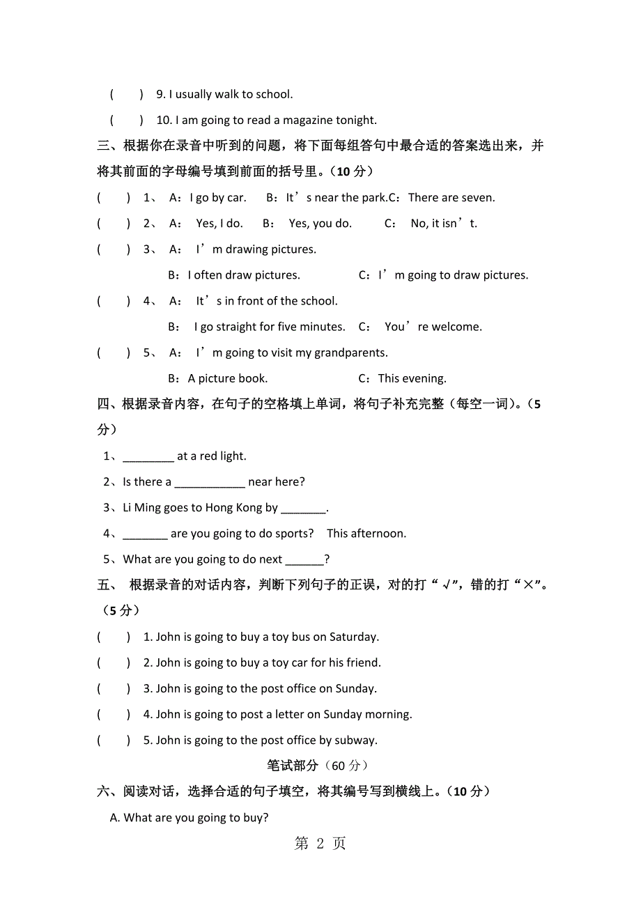 2023年六年级上英语期中测试全能练考人教版pep有答案 .doc_第2页