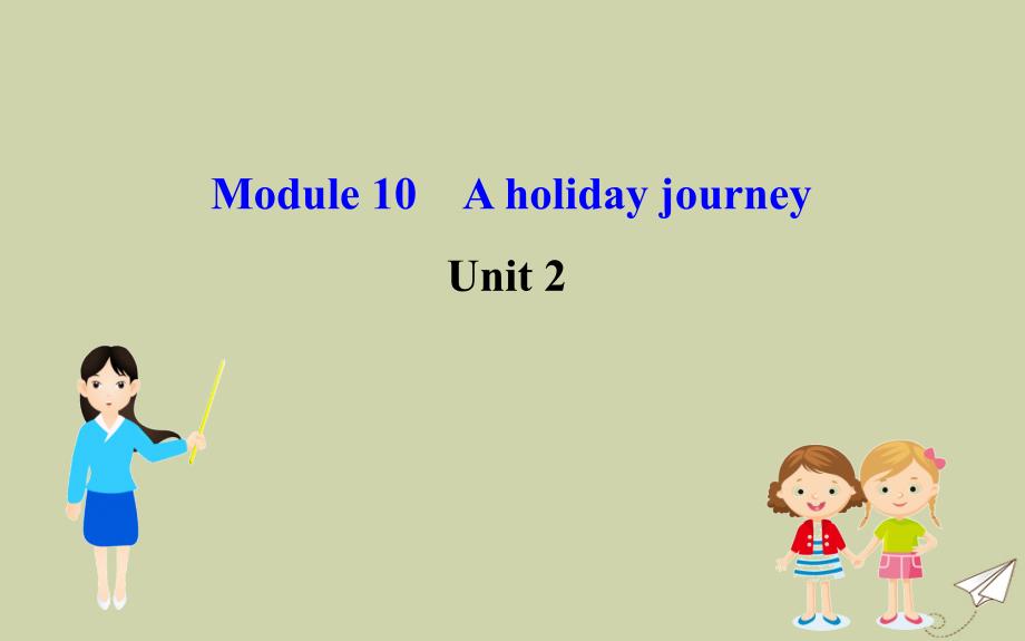 2020年春七年级英语下册 Module 10 A holiday journey Unit 2 This morning we took a walk课件 （新版）外研版_第1页