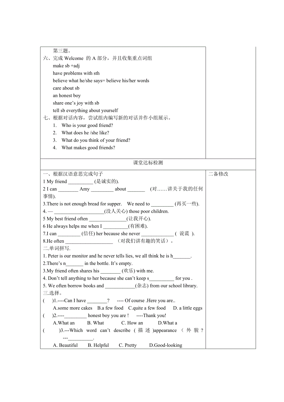 8AUnit1预学案.doc_第2页