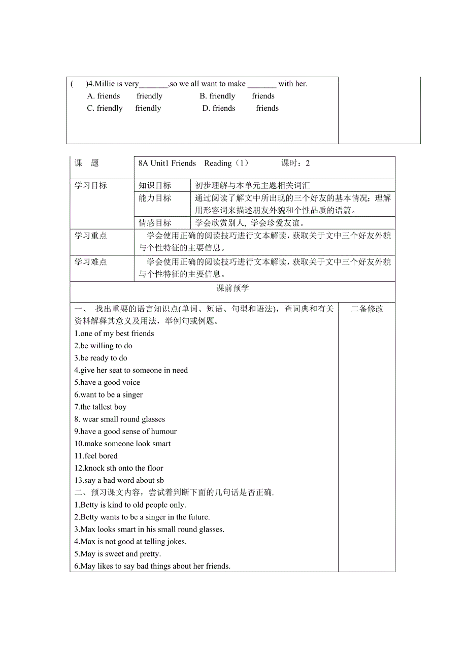 8AUnit1预学案.doc_第3页