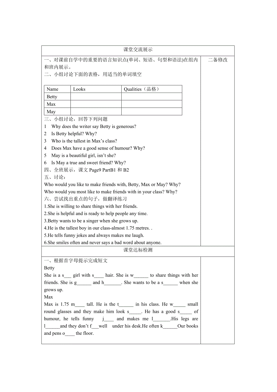 8AUnit1预学案.doc_第4页