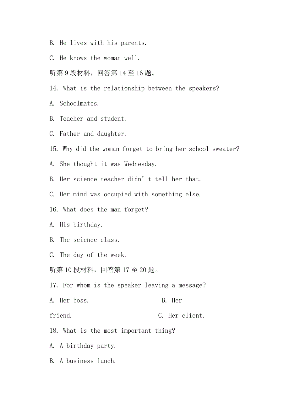 整理高二英语6月月考试卷一套_第4页