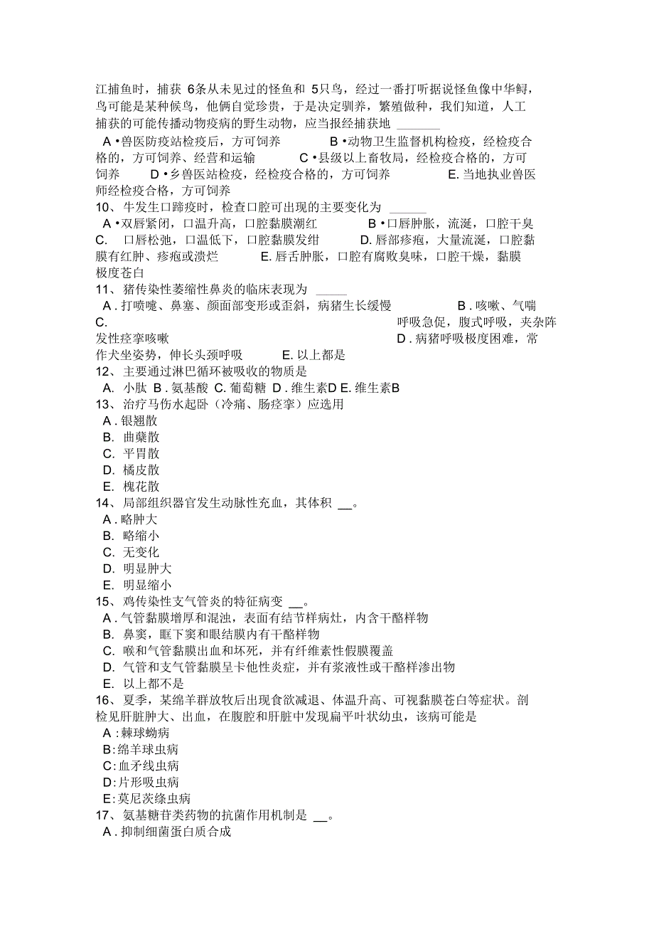 上半年贵州执业兽医师兽医寄生虫病学考试试题_第2页