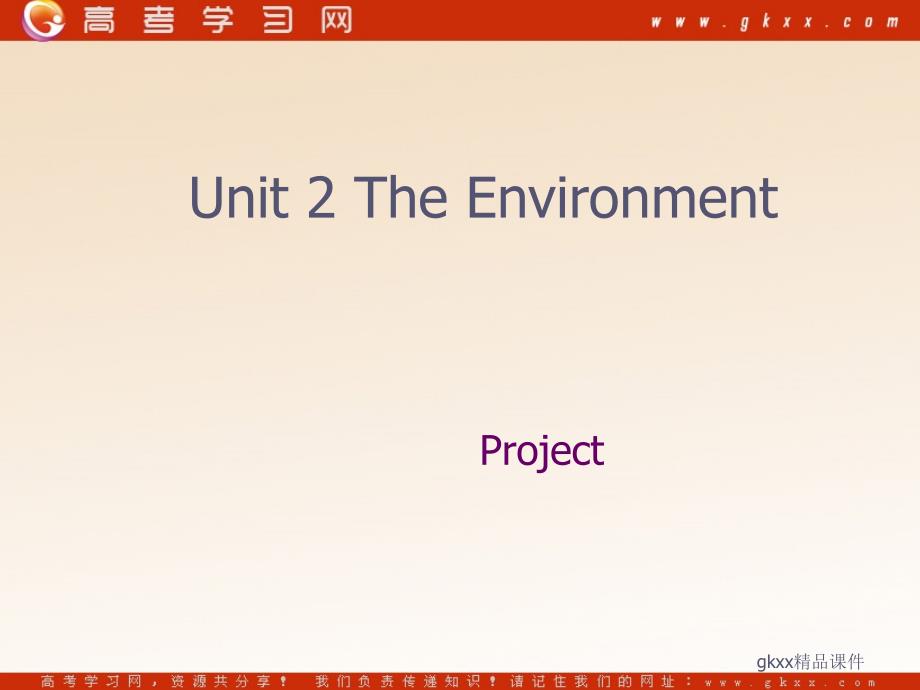 Unit 2《The Environment》-Project课件1（31张PPT）（牛津译林版必修5）_第1页