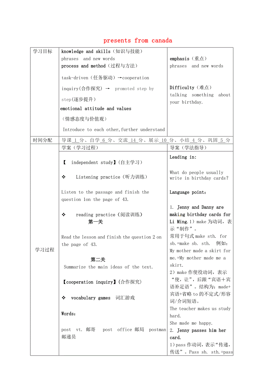 陕西省山阳县色河中学八年级英语上册Unit3Lesson17Presentsfromcanada导学案无答案新版冀教版_第1页