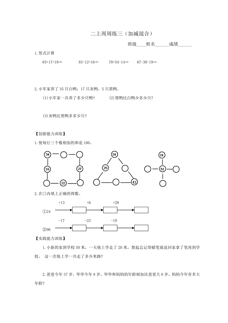 二上周周练三_第1页