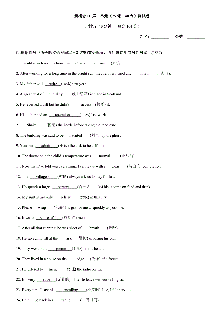 新概念第二册25课-48课测试卷2_第1页